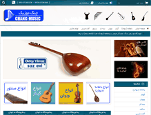 Tablet Screenshot of chang-music.com